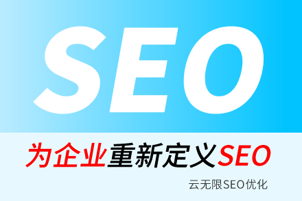 弥勒SEO技巧